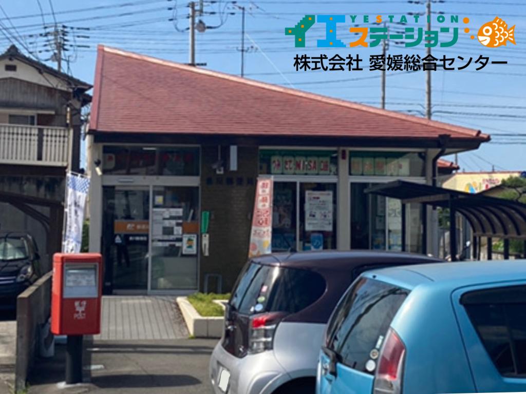 泉川郵便局