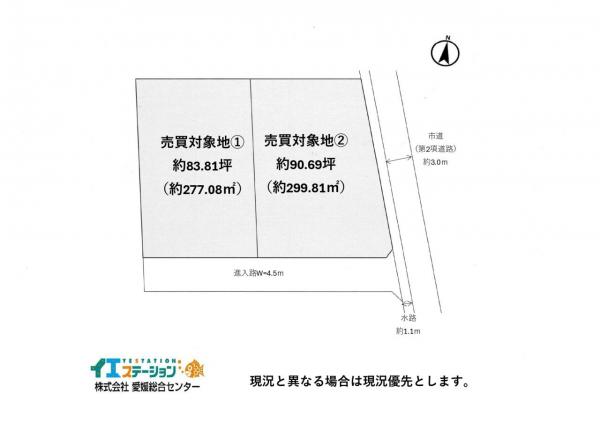 土地 新居浜市北内町１丁目 JR予讃線新居浜駅 816万円