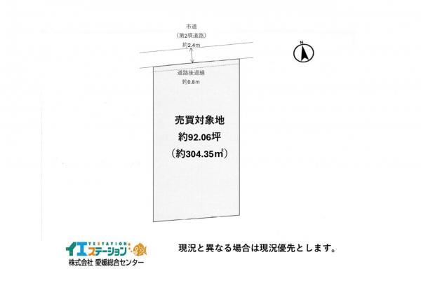土地 新居浜市桜木町2-30 JR予讃線新居浜駅 690万円