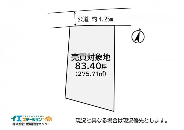 土地 四国中央市土居町野田乙855 JR予讃線赤星駅 530万円