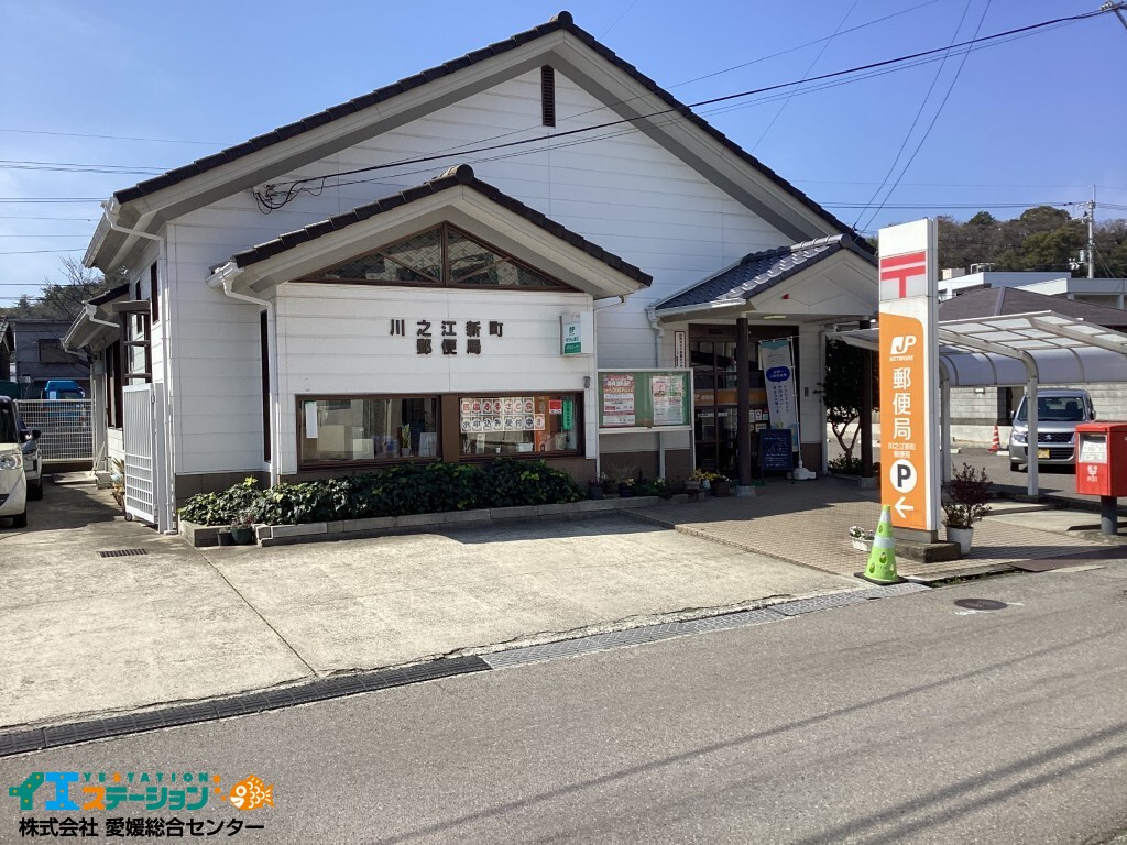 川之江新町郵便局