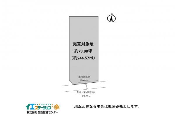 土地 新居浜市星原町 JR予讃線新居浜駅 776万円