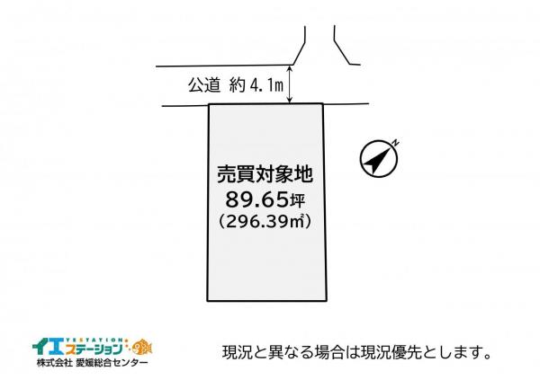 土地 今治市常盤町７丁目4番24号 JR予讃線今治駅 1,830万円