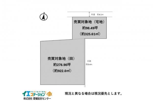 土地 新居浜市北内町１丁目1-11 JR予讃線新居浜駅 1,132万円