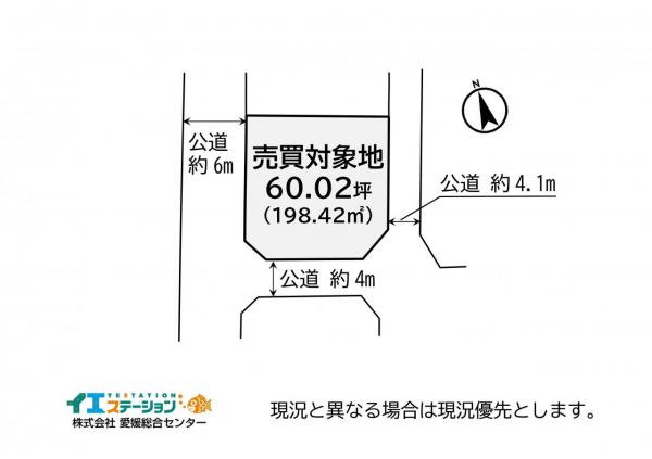 土地 今治市桜井団地３丁目9-4 JR予讃線伊予富田駅 480万円