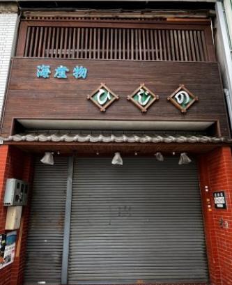 中古戸建 西条市大町1686-4 JR予讃線伊予西条駅 550万円