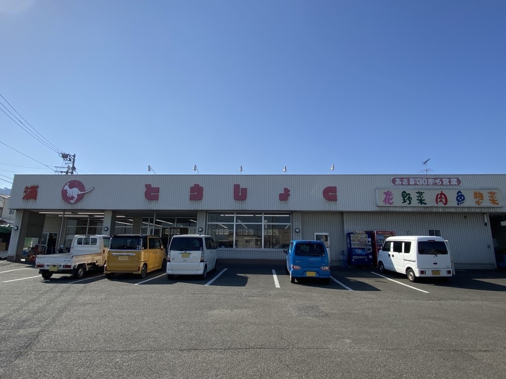 とうしょくチェーン 氷見店