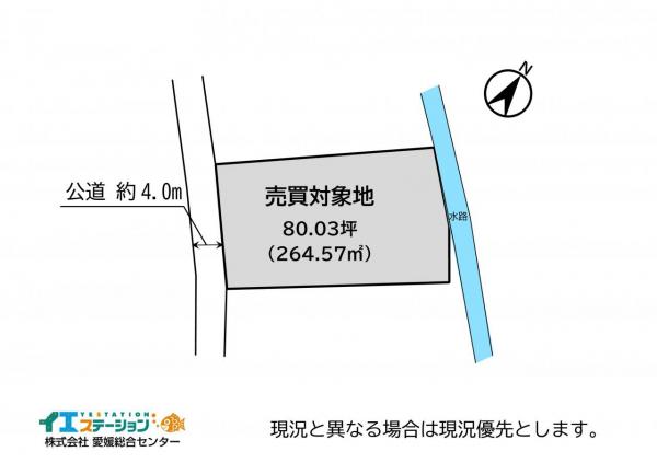 土地 西条市神拝甲 JR予讃線伊予西条駅 1,180万円