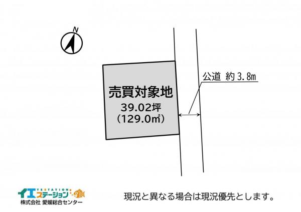土地 西条市喜多川 JR予讃線伊予西条駅 650万円