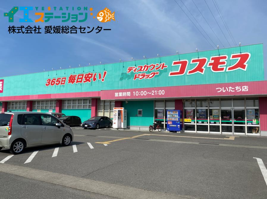 ディスカウントドラッグコスモス ついたち店