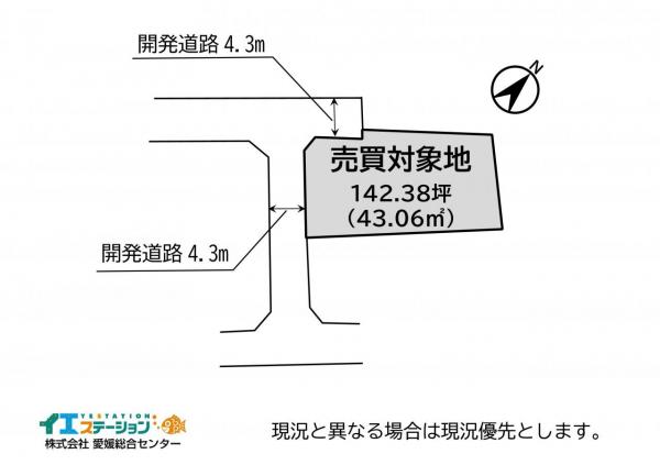 土地 今治市高橋 JR予讃線今治駅 880万円