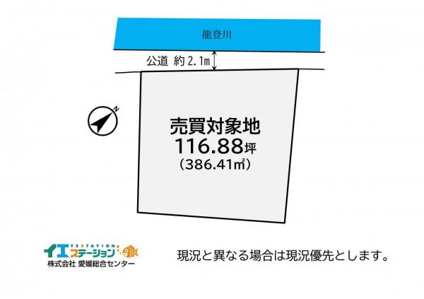 土地 今治市中寺21-2 JR予讃線伊予富田駅 880万円
