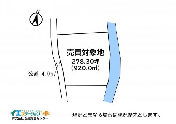 土地 西条市小松町南川 JR予讃線玉之江駅 580万円