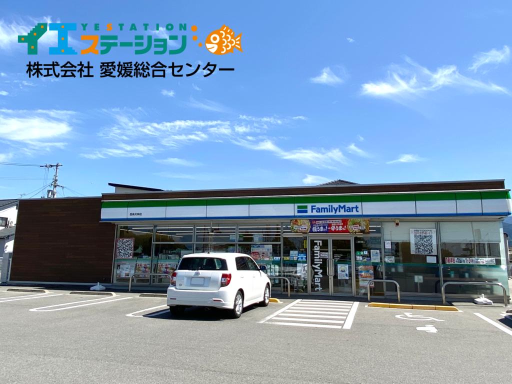 ファミリーマート 西条天神店