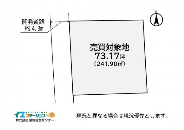 土地 今治市北鳥生町１丁目 JR予讃線今治駅 780万円