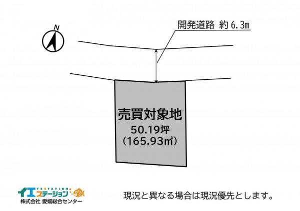 土地 西条市飯岡 JR予讃線中萩駅 50万円