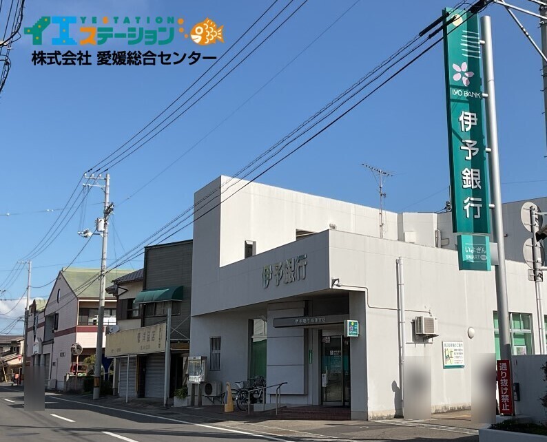 伊予銀行 高津支店