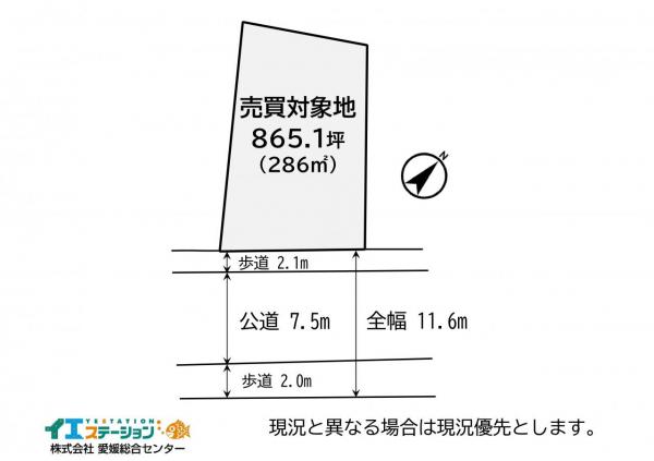 土地 今治市蔵敷町1丁目16-3 JR予讃線今治駅 1,200万円