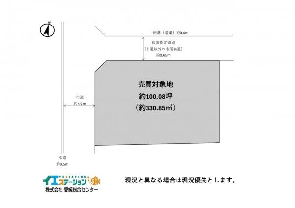 土地 新居浜市宇高町5丁目 JR予讃線多喜浜駅 750万円