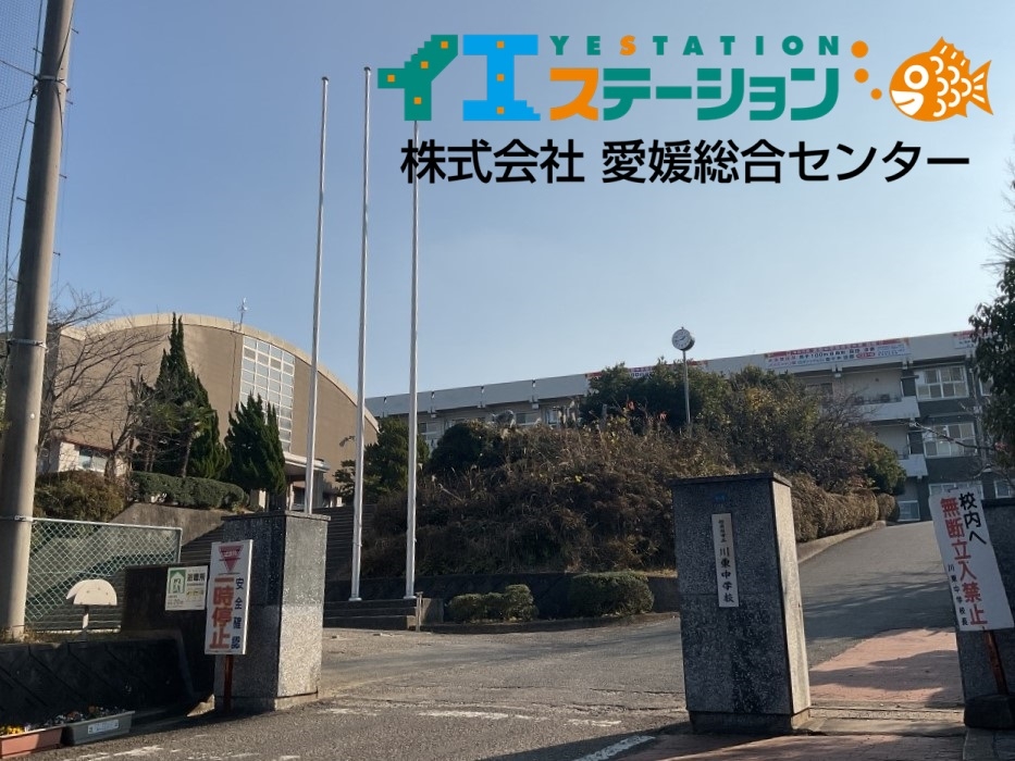中古戸建 新居浜市八幡3丁目2-27 JR予讃線多喜浜駅 2,980万円
