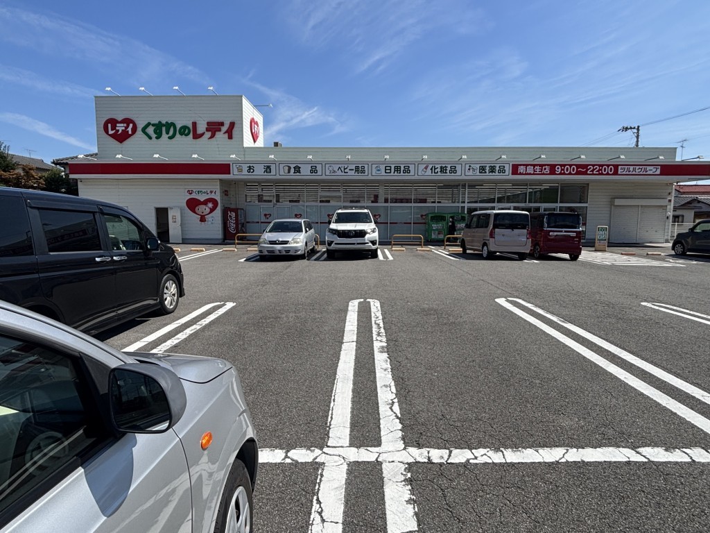 くすりのレデイ 南鳥生店