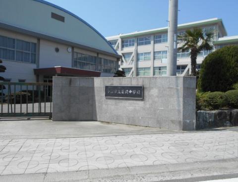 今治市立菊間中学校
