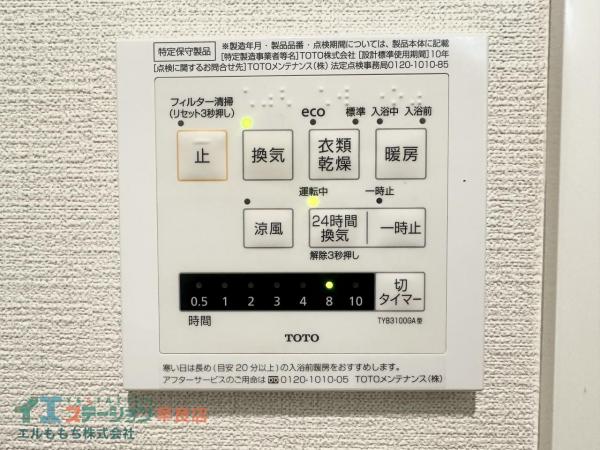 三井西新ハイツ 冷暖房・空調設備 