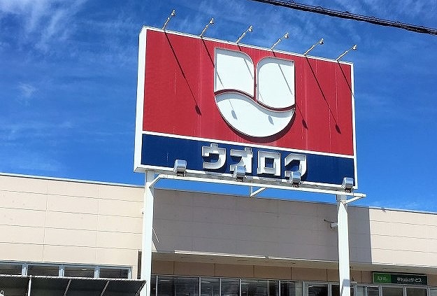 ウオロク 緑店