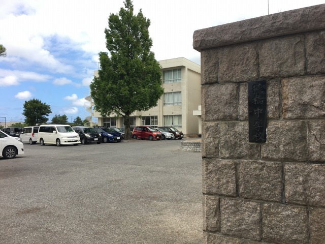 新発田市立猿橋中学校