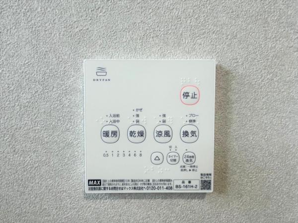 三条市三竹2丁目 発電・温水設備 
