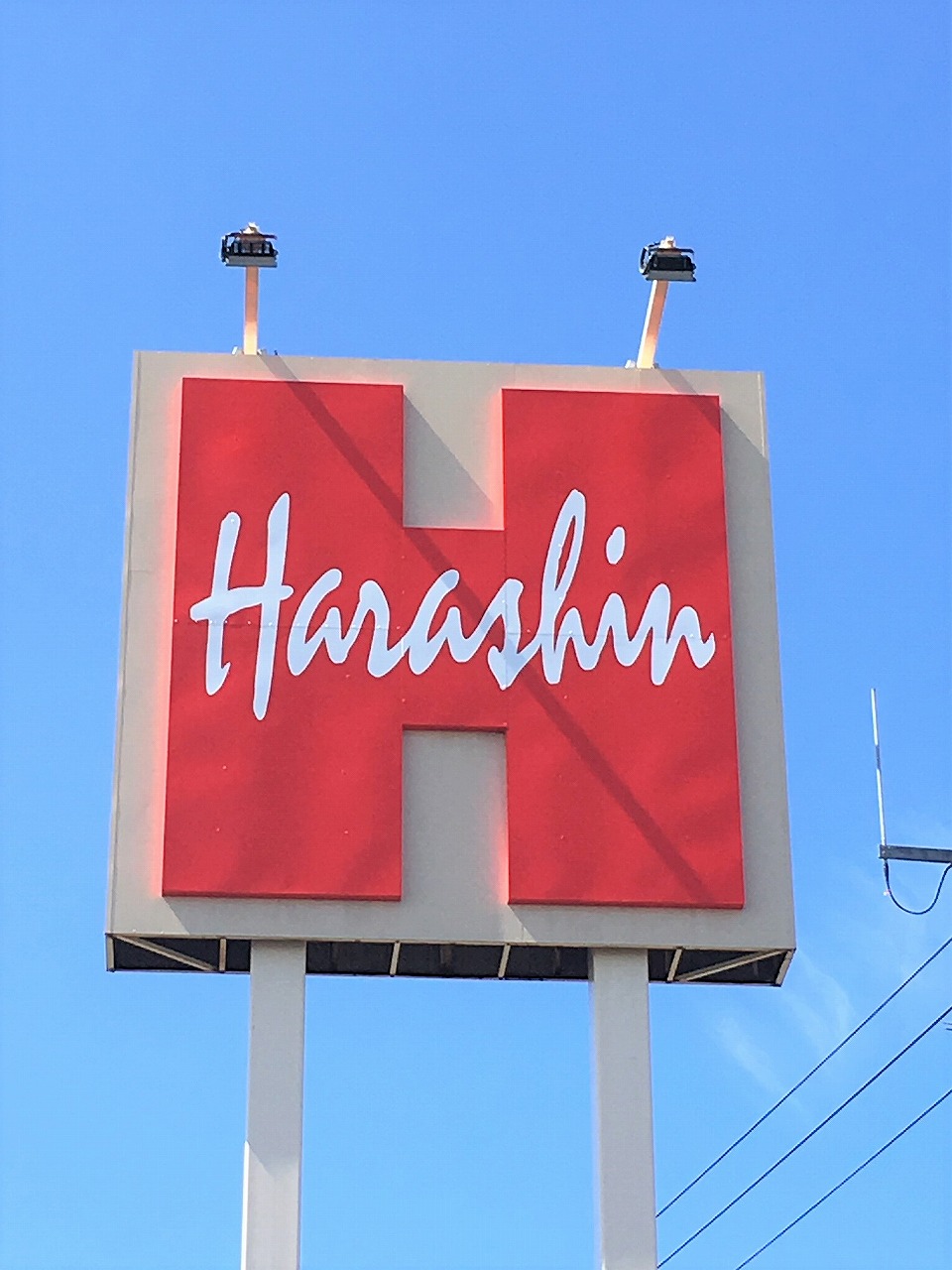 原信 新保店