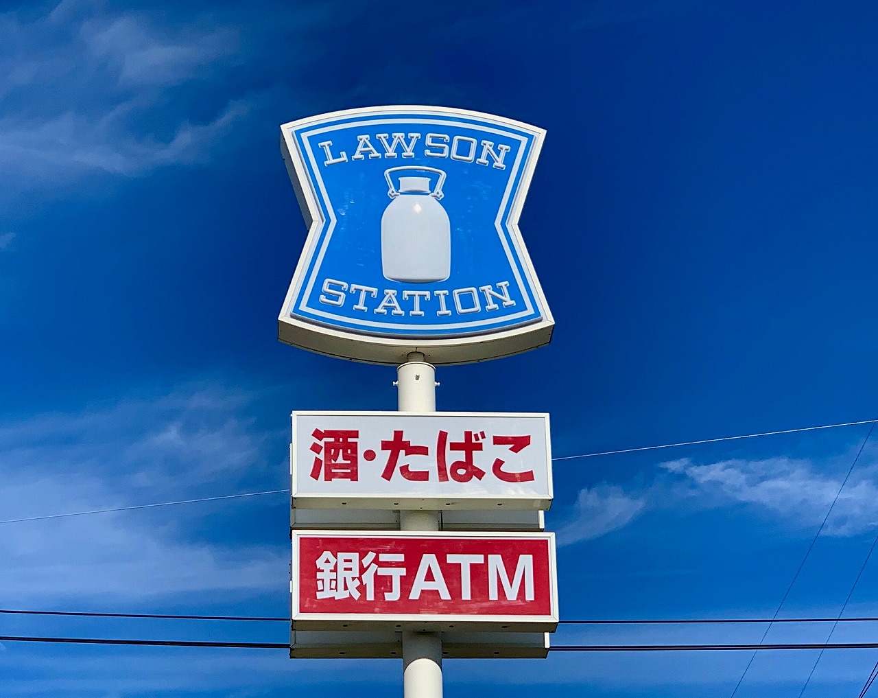 ローソン 長岡新保店