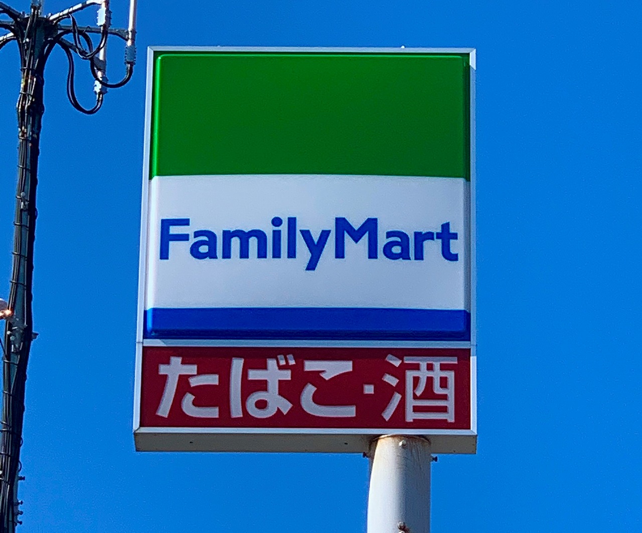 ファミリーマート 長岡新町二丁目店