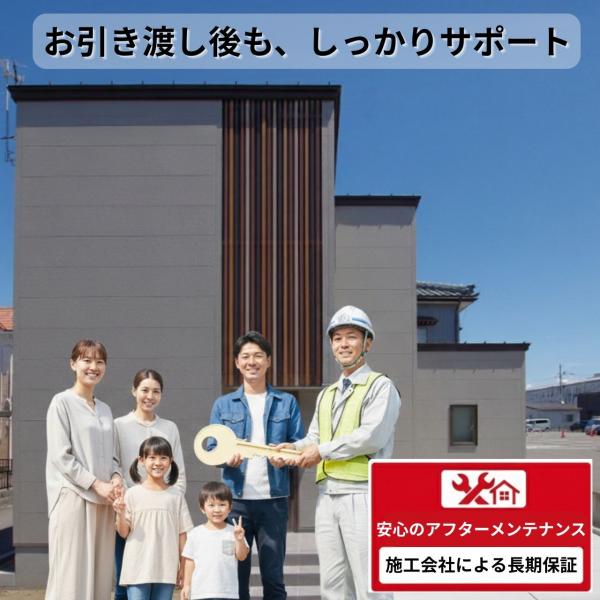 中央区長潟1丁目　建売住宅 安心Ｒ住宅