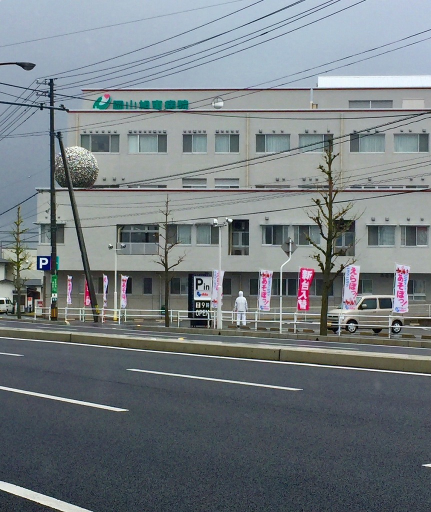 岡山旭東病院