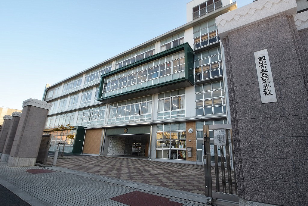 岡山市立鹿田小学校