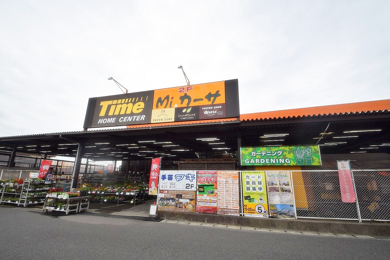 ホームセンタータイム 平井店