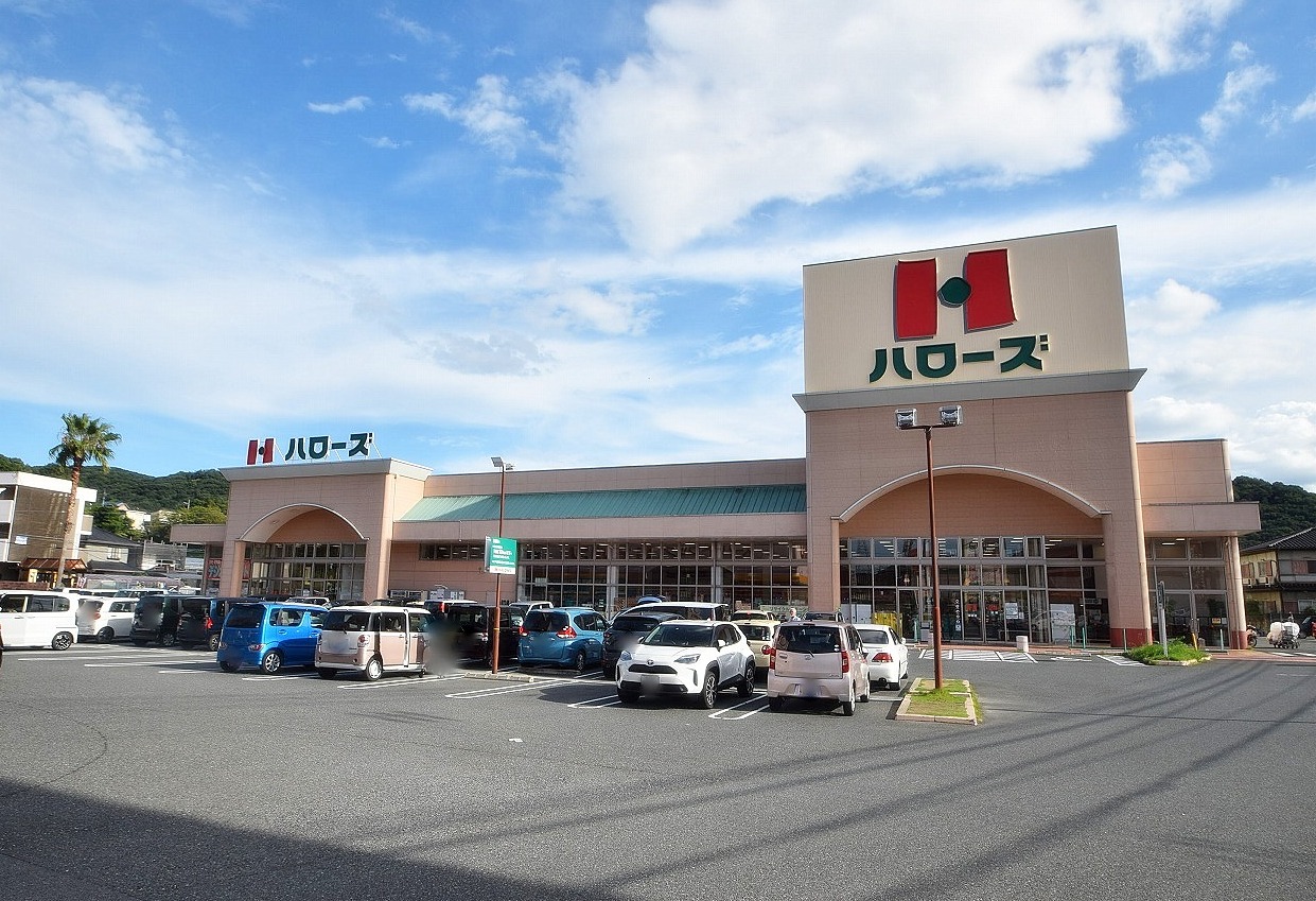 ハローズ 津高店