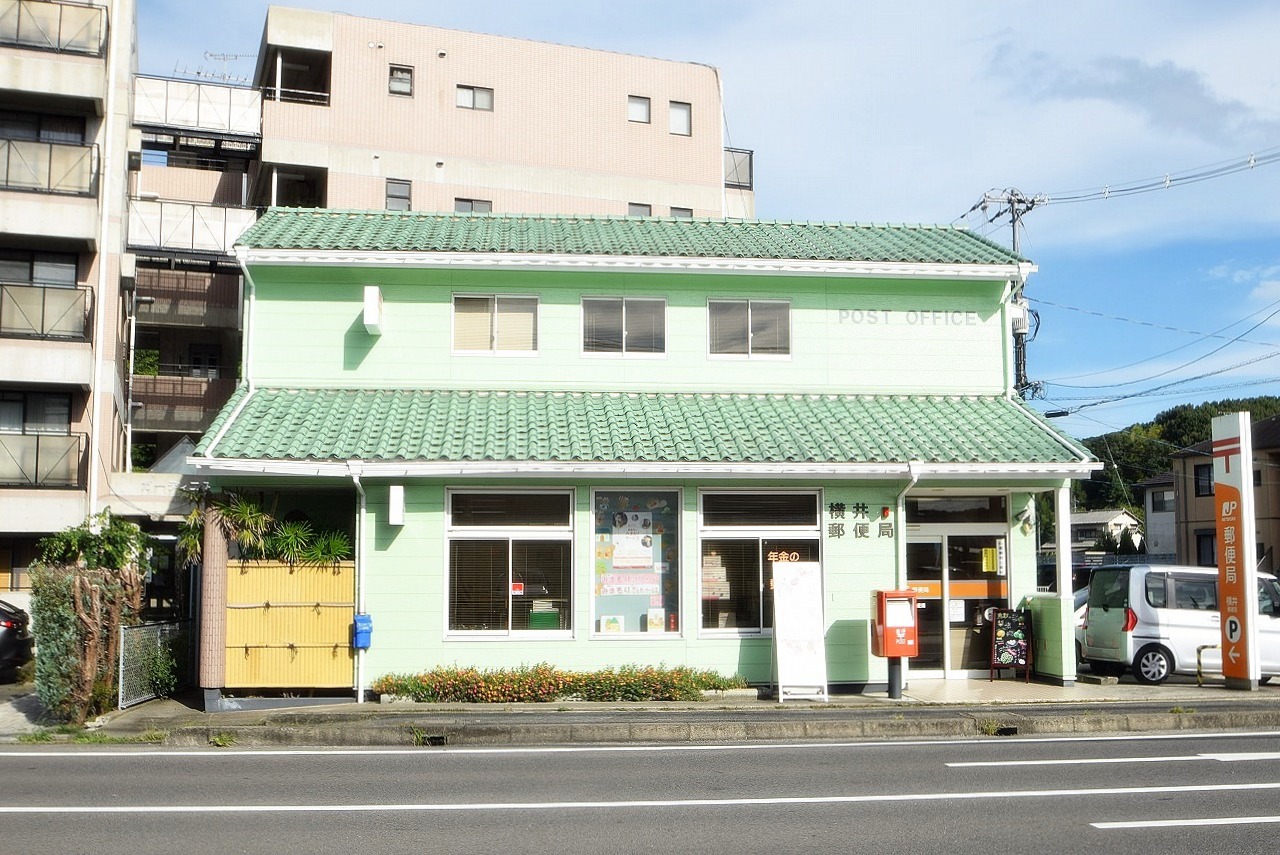 横井郵便局