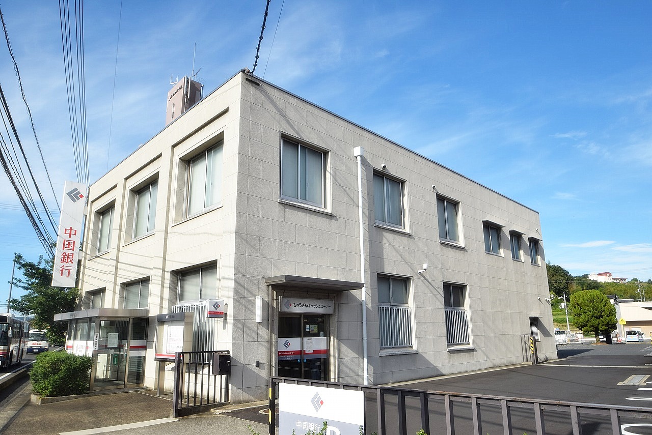 中国銀行 津高支店