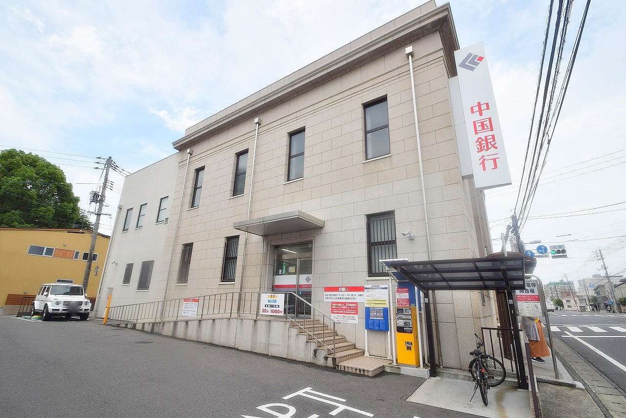 中国銀行 小橋支店