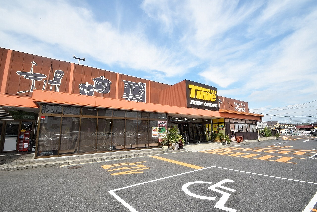 ホームセンタータイム 西市店