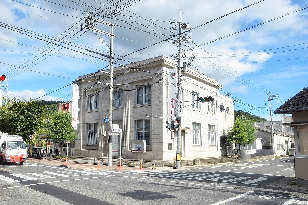 中国銀行　瀬戸支店