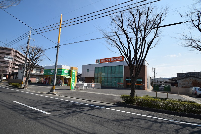 おかやま信用金庫 旭東支店