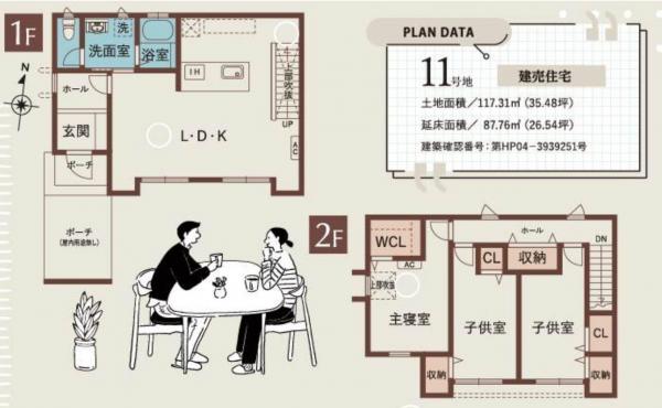 新築戸建 岡山市中区海吉 JR赤穂線大多羅駅 3,073万円