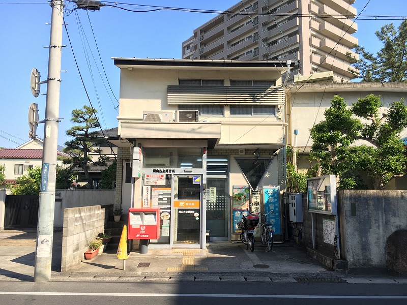 岡山古京郵便局