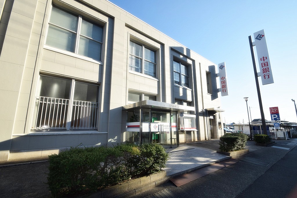 中国銀行 岡南支店