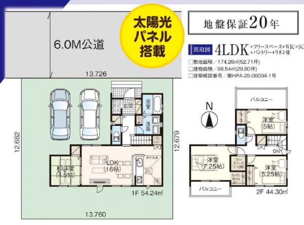 新築戸建 岡山市中区国府市場 JR山陽本線岡山駅 3,480万円