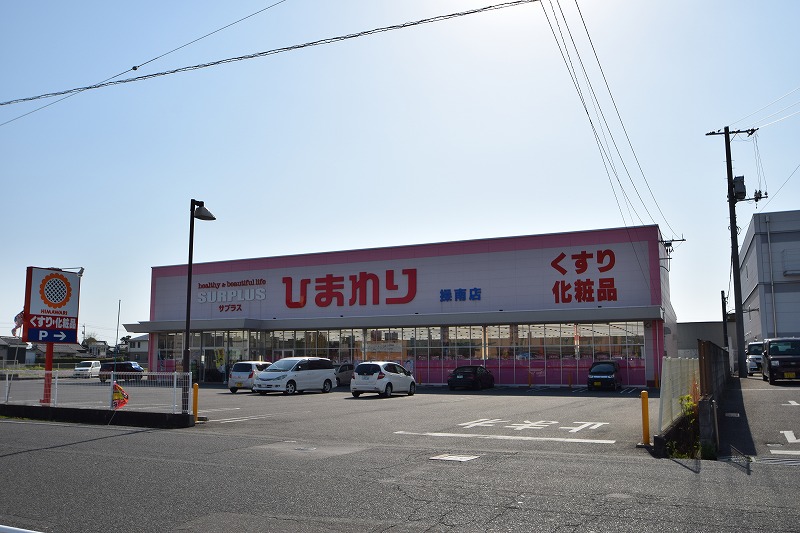 スーパードラッグひまわり操南店