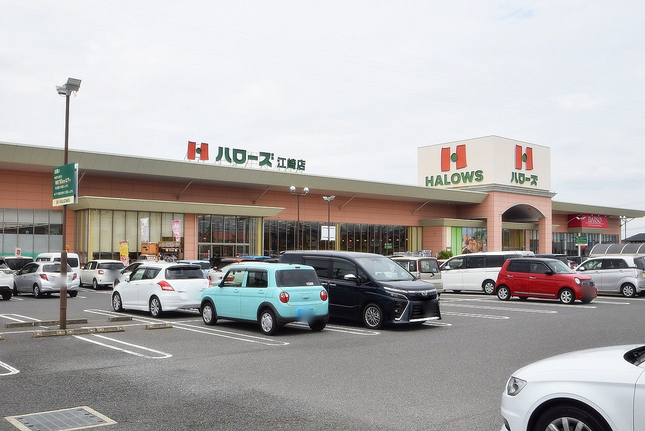 ハローズ 江崎店